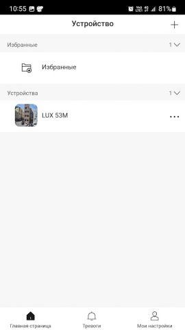 Novicam UltraView для Android — скриншот 2