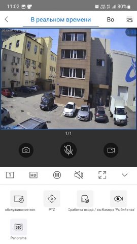 Novicam UltraView для Android — скриншот 3