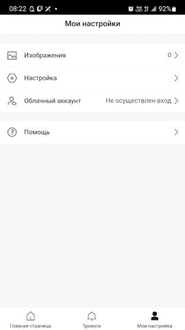 Novicam UltraView для Android — скриншот 4
