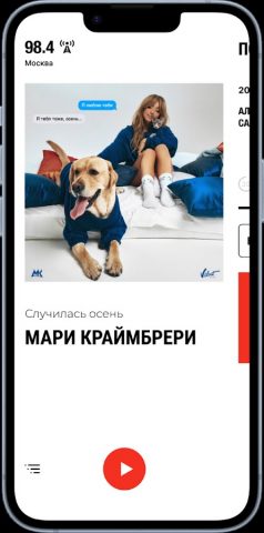 Новое Радио для Android — скриншот 2