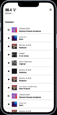 Новое Радио для Android — скриншот 3