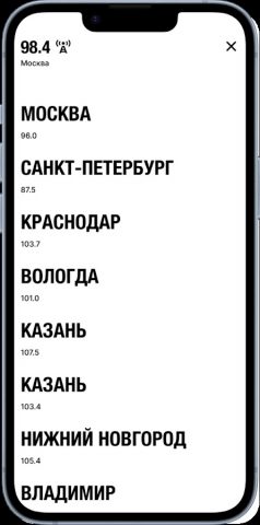Новое Радио для Android — скриншот 4