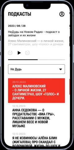 Новое Радио для Android — скриншот 5