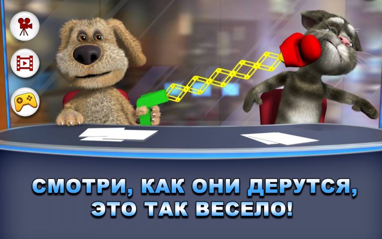 Новости Говорящих Тома и Бена для Android — скриншот 3