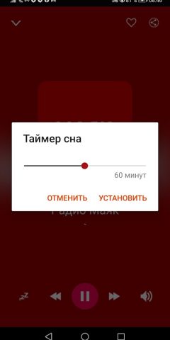 Новостные Радиостанции России для Android — скриншот 4