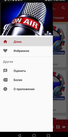 Новостные Радиостанции России для Android — скриншот 5
