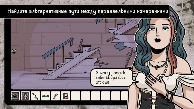 Nowhere House для Android — скриншот 2