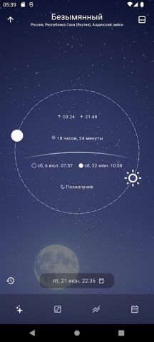 Ну и погода для Android — скриншот 3
