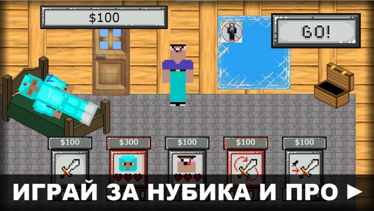 Нуб против Про против Читера 1 для Android — скриншот 3