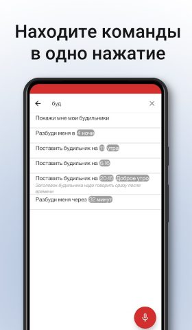 OK Google Команды (Помощник) для Android — скриншот 5