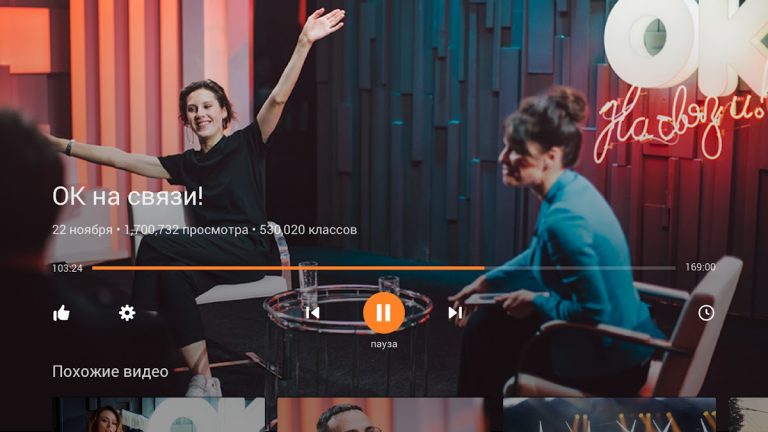 ОК Видео для Android — скриншот 3