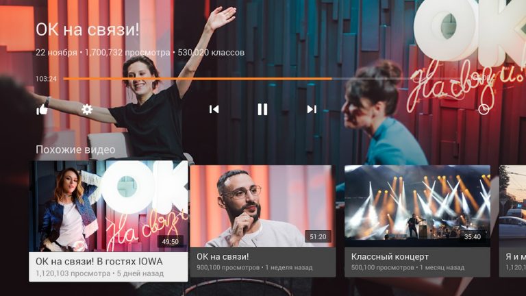 ОК Видео для Android — скриншот 4
