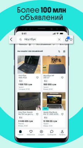 OLX: Объявления Узбекистана для Android — скриншот 2