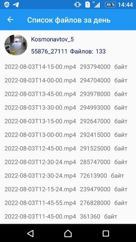 ООО Скайнет Казань для Android — скриншот 1