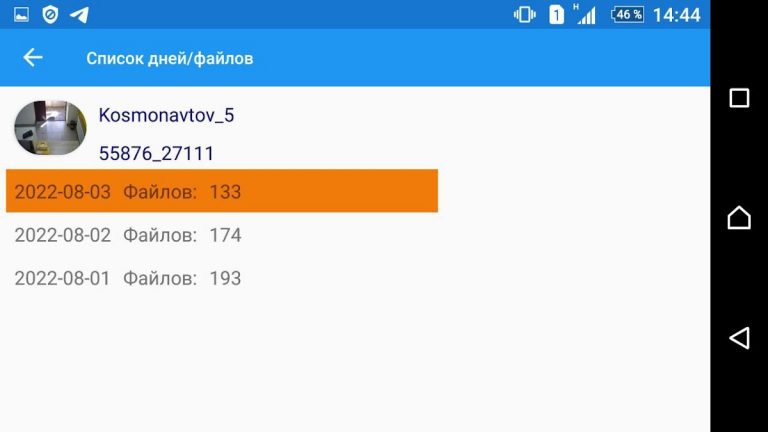 ООО Скайнет Казань для Android — скриншот 2