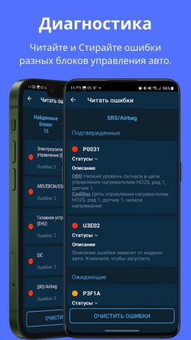 Obd Mary — Car Scanner for ELM для Android — скриншот 2
