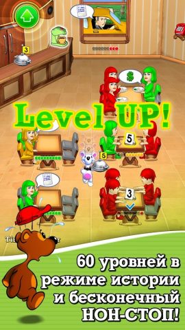 Обеденный Переполох (Full) для Android — скриншот 2