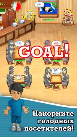 Обеденный Переполох (Full) для Android — скриншот 3