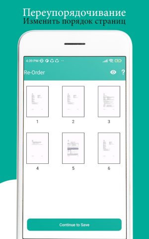 Объединить PDF: Разделить PDF для Android — скриншот 3