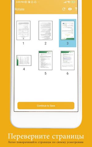 Объединить PDF: Разделить PDF для Android — скриншот 4
