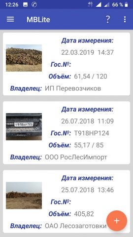 Объем лесоматериалов — скриншот 1