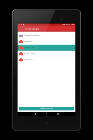 Обход блокировки ВК, ОК, Яндек для Android — скриншот 5