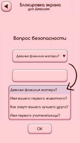 Обои Блокировка Экрана для Android — скриншот 5