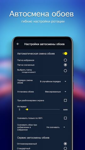 Обои для Motorola 4K для Android — скриншот 4