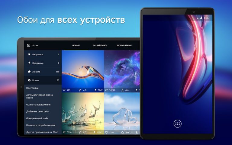 Обои для Motorola 4K для Android — скриншот 5