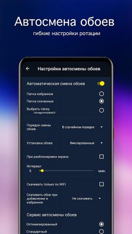 Обои для OnePlus 4K для Android — скриншот 4