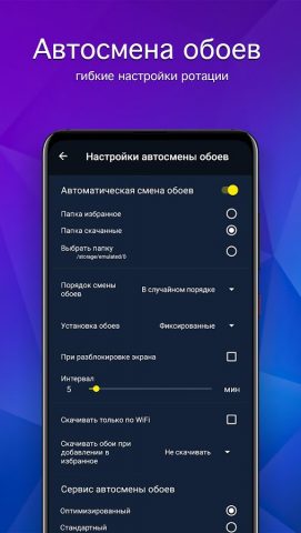 Обои для Realme 4K для Android — скриншот 4