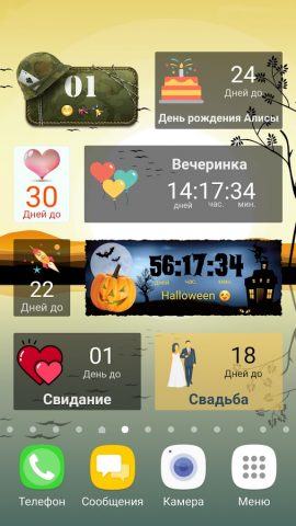 Обратный отсчет виджет для Android — скриншот 2