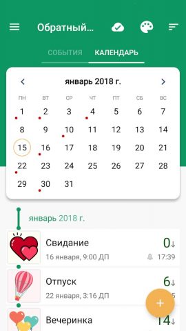 Обратный отсчет виджет для Android — скриншот 3