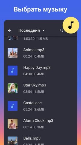 Обрезка музыки,редактор музыки для Android — скриншот 2