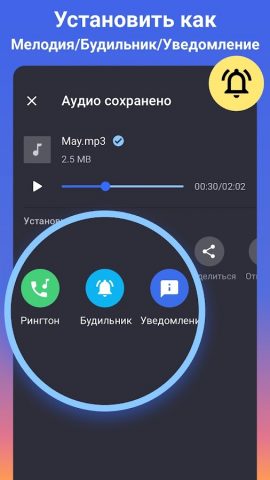 Обрезка музыки,редактор музыки для Android — скриншот 4
