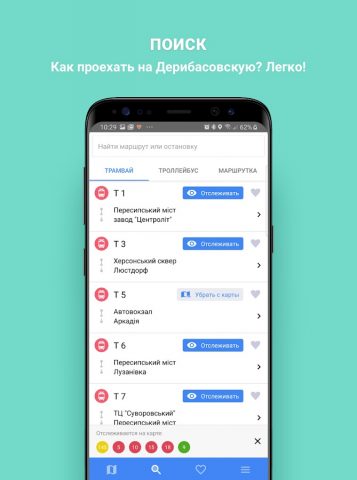Громадський Транспорт Одеса для Android — скриншот 3