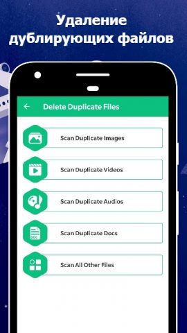 Очистите мой телефон для Android — скриншот 2