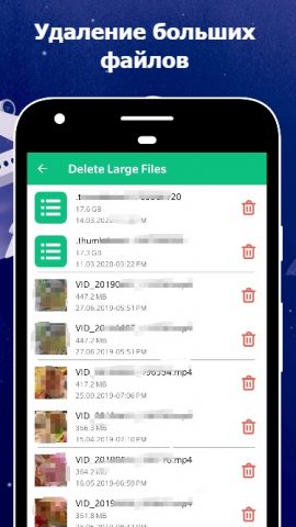 Очистите мой телефон для Android — скриншот 3