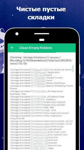 Очистите мой телефон для Android — скриншот 4