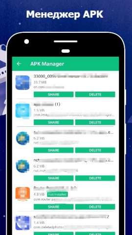Очистите мой телефон для Android — скриншот 5