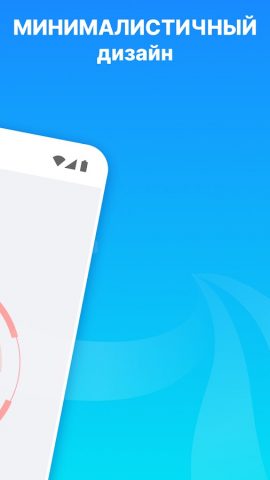 Очистите свой телефон для Android — скриншот 2