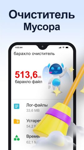 Очистка Телефона — AI Cleaner для Android — скриншот 1