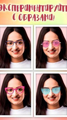 Очки — Фото в очках для Android — скриншот 3