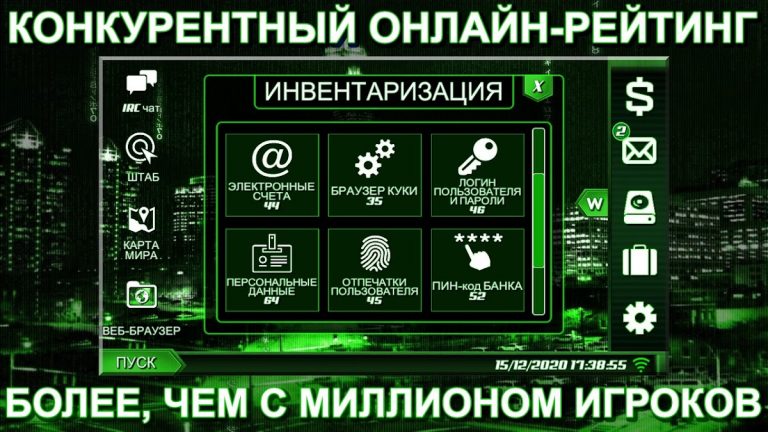 Одинокий Xакер — скриншот 4