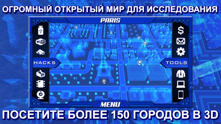 Одинокий Xакер — скриншот 5