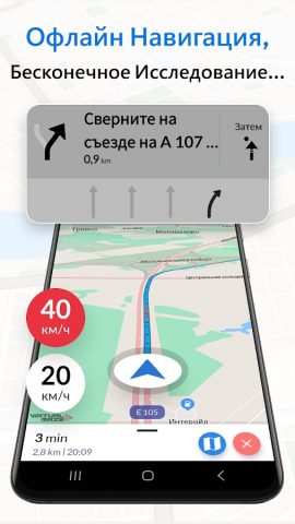 Offline Map Navigation для Android — скриншот 1