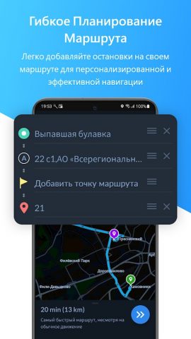 Offline Map Navigation для Android — скриншот 2