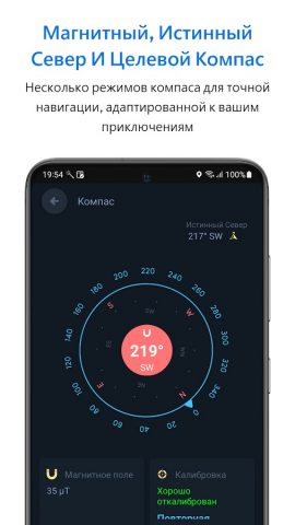 Offline Map Navigation для Android — скриншот 4