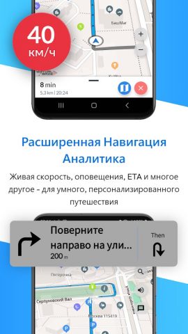 Offline Map Navigation для Android — скриншот 5