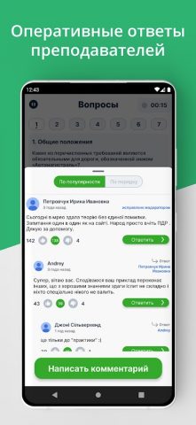 Официальные Тесты ПДД Украины для Android — скриншот 5